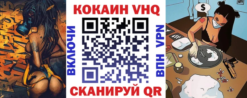 КОКАИН VHQ ОМГ ОМГ ONION Кушва
