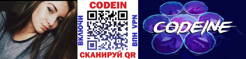 Кодеиновый сироп Lean Purple Drank  Кушва 