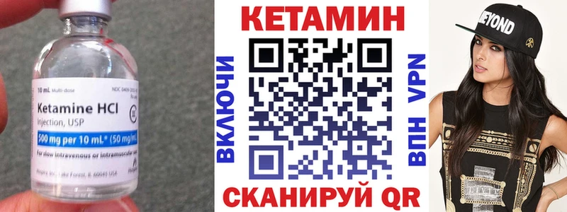 где найти   Кушва  КЕТАМИН ketamine 