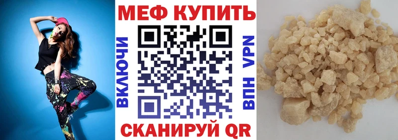 МЕФ VHQ  Кушва 